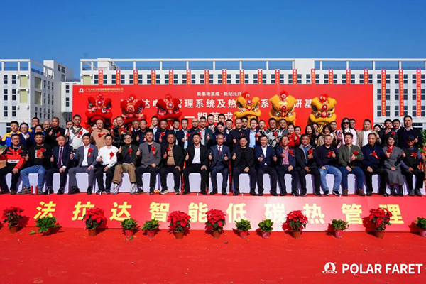 圖片來源：法拉達集團