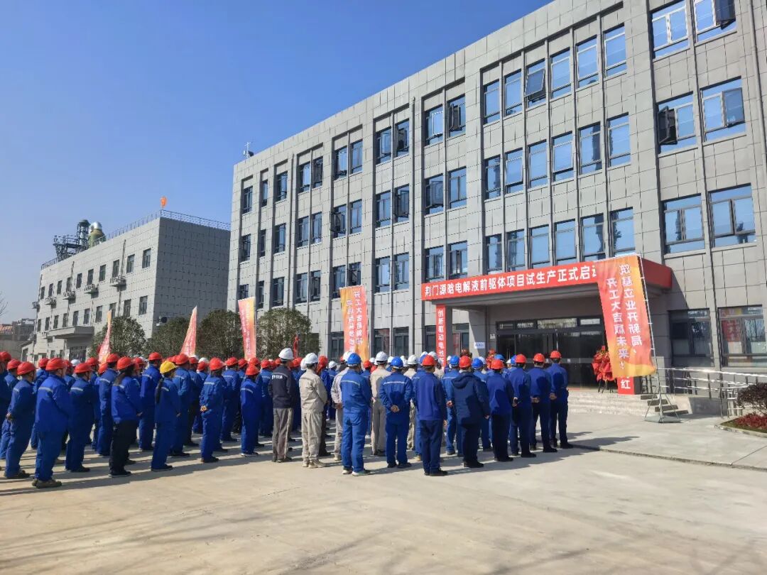 圖片來源：中國化學(xué)九化建