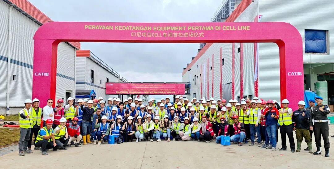 印尼寧德時代動力電池項目