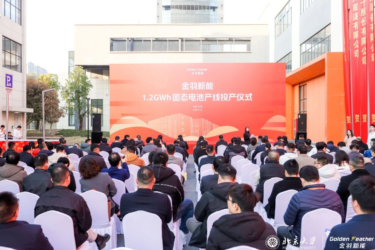 圖片來源：金羽新能