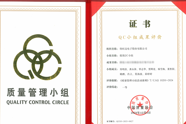 圖片來源：欣旺達