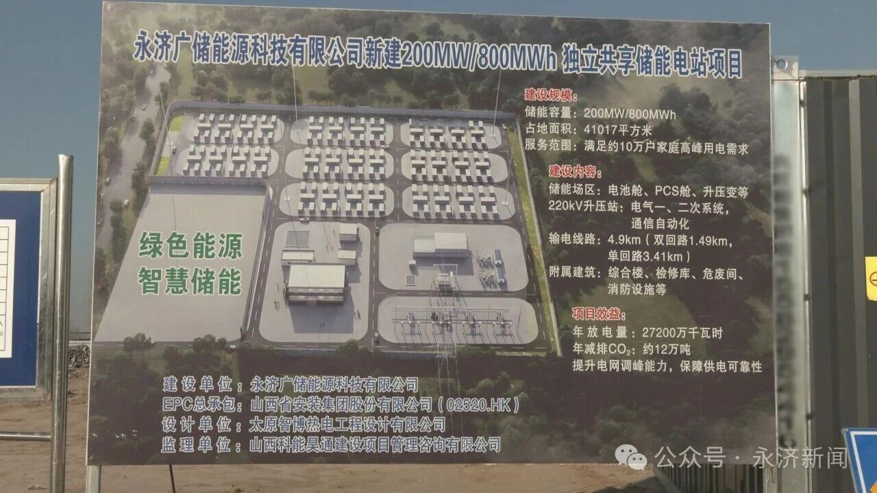 圖片來源:永濟新聞 圖片來源:永濟新聞