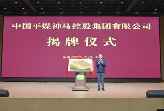 資產總額5900億元能源“巨無霸”揭牌！將積極布局新型儲能等領域！