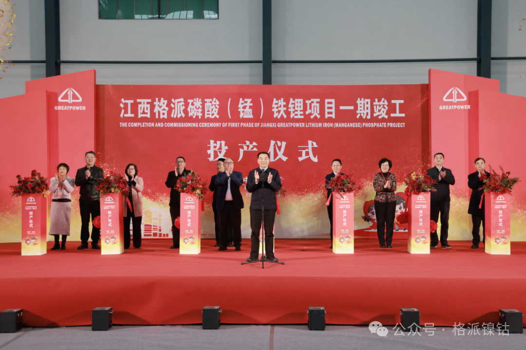 圖片來源：格派鎳鈷