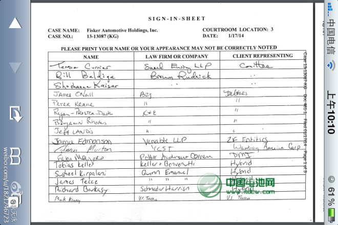 萬向、李澤楷競購菲斯科案將于2月14日召開出售聽證