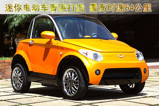 香港環保動力電動汽車有限公司