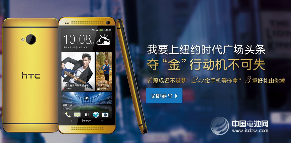 全球智能手機市場格局嬗變 HTC被踢下前十寶座 全球智能手機市場格局嬗變 HTC被踢下前十寶座