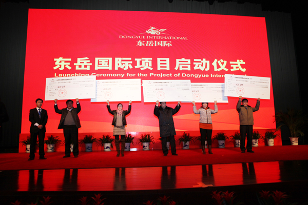 東岳集團2000萬元獎勵發展功臣 東岳集團2000萬元獎勵發展功臣