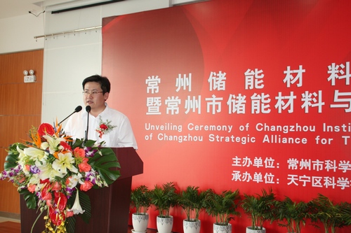 江蘇常州儲能研究院發明專利擁有量居省前列