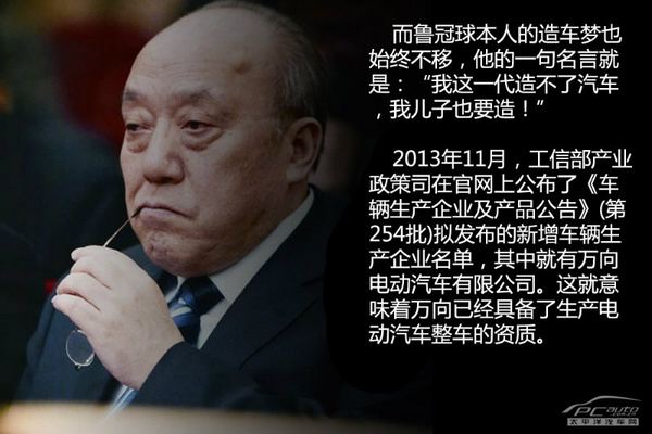 萬向比亞迪不讓特斯拉“獨美” 純電動車開始“戰國”