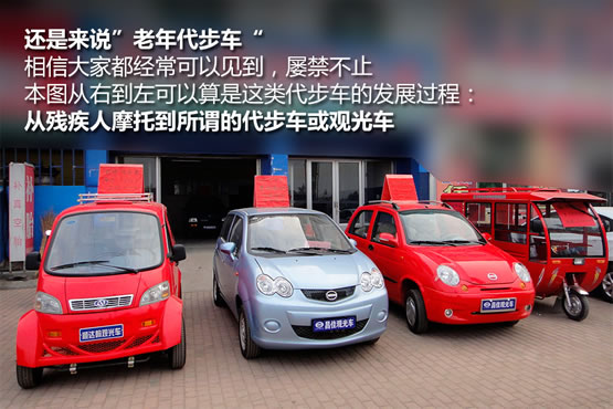 保有量近百萬(wàn) 低速電動(dòng)車應(yīng)該予以取締