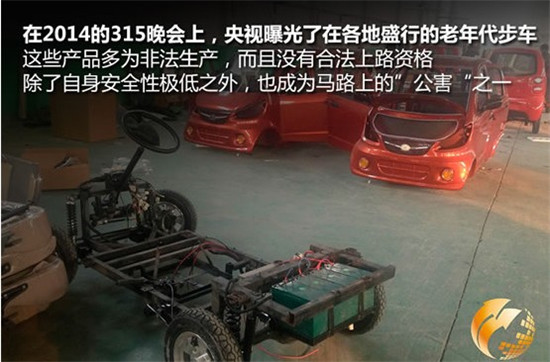 從低速電動車被取締看中國新能源車的發(fā)展