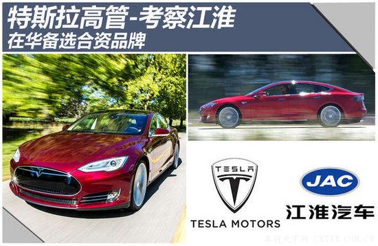 邊緣化江淮：靠特斯拉就能咸魚翻身？