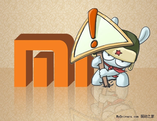 小米手機會不會成為十年前的波導(dǎo)？