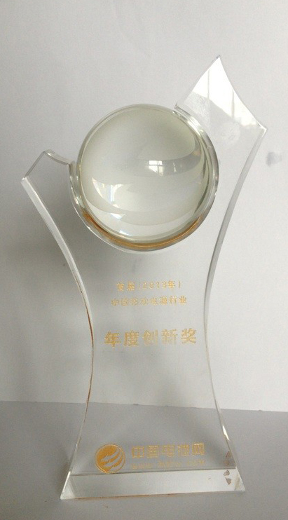 寶格石獲首屆（2013-2014）移動電源行業(yè)年度品牌和創(chuàng)新獎