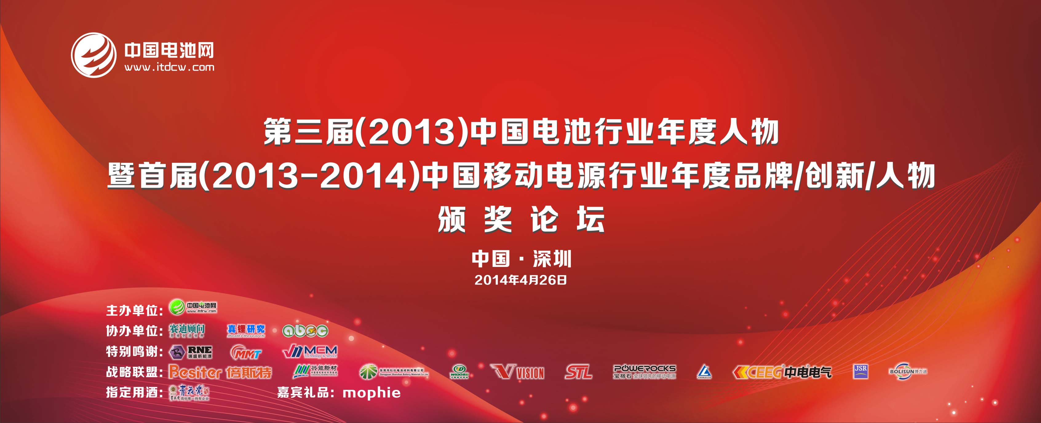 報名中！移動電源年度品牌頒獎論壇26日召開