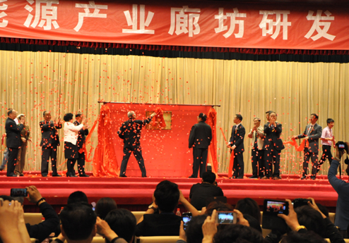 國(guó)宏金橋基金投資中科泰能（廊坊）新能源產(chǎn)業(yè)項(xiàng)目