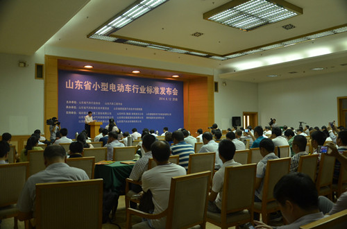 山東省小型電動車行業標準發布會