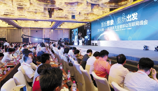 浙商大會 浙商大會