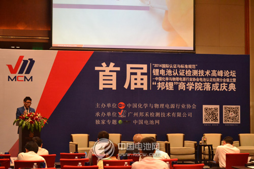 邦鋰’商學(xué)院落成典禮在深圳盛大召開