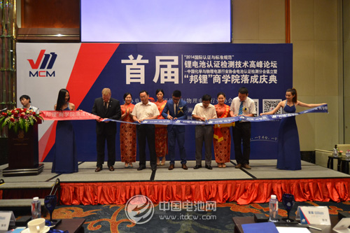 邦鋰’商學(xué)院落成典禮在深圳盛大召開