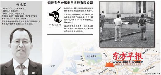 銅陵有色董事長(zhǎng)韋江宏墜亡 