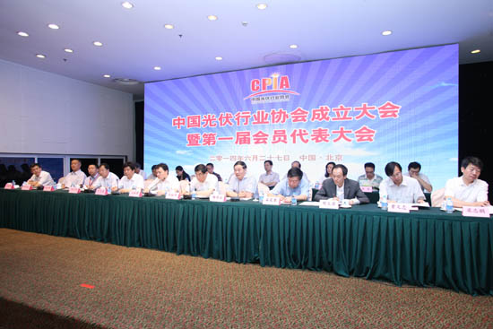 中國光伏行業協會正式成立 行業規范自律形成合力