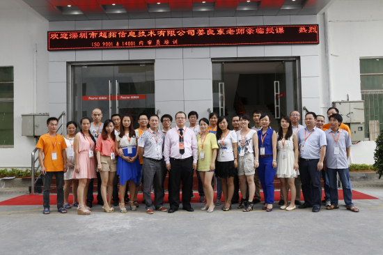 倍斯特隆重舉行內(nèi)審員培訓(xùn) 大力推行ISO9001國(guó)際質(zhì)量體系