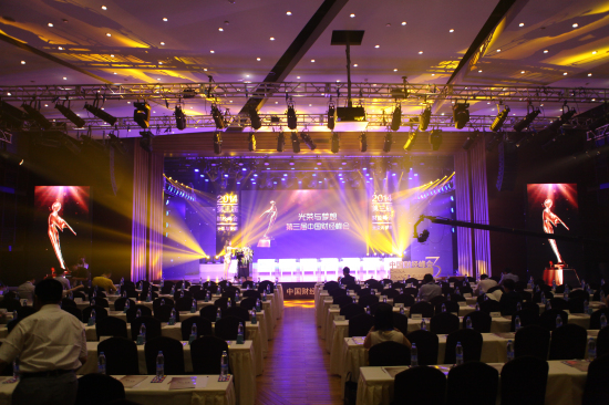 倍斯特榮獲中國財經峰會頒發【2014最佳品牌形象獎】