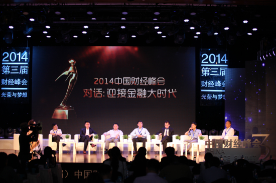 倍斯特榮獲中國財經峰會頒發【2014最佳品牌形象獎】