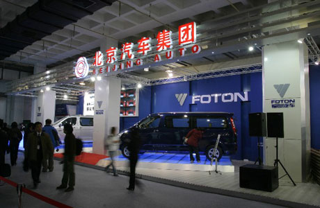 北汽股份在香港提招股申請書 預(yù)計四季度上市