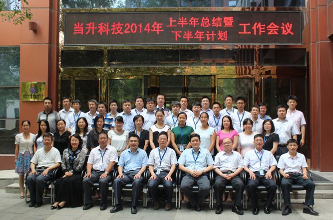 北京當(dāng)升材料科技股份有限公司