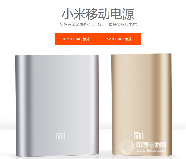 由央視曝光小米移動(dòng)電源再談互聯(lián)網(wǎng)思維