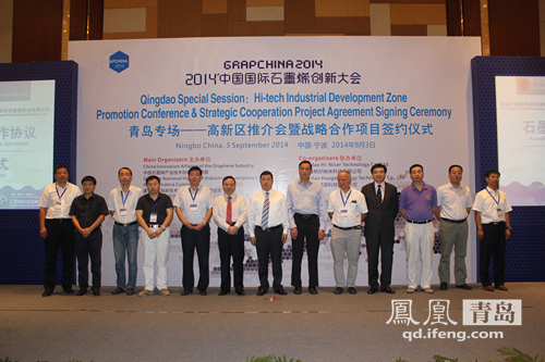 青島高新區(qū)：打造具有國(guó)際影響力的石墨烯創(chuàng)業(yè)孵化中心