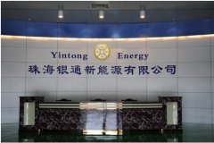 銀隆集團確認(rèn)出席第二屆鋰電“達(dá)沃斯”全球論壇