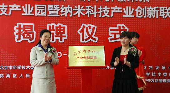 動(dòng)力電池“國(guó)家隊(duì)國(guó)聯(lián)公司”落戶北京納米科技產(chǎn)業(yè)園 動(dòng)力電池“國(guó)家隊(duì)國(guó)聯(lián)公司”落戶北京納米科技產(chǎn)業(yè)園