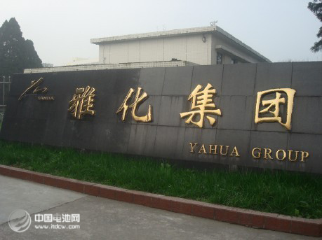 雅化集團 雅化集團