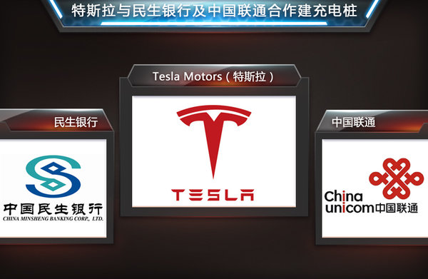 特斯拉加速在華發展  充電樁數量將增50%