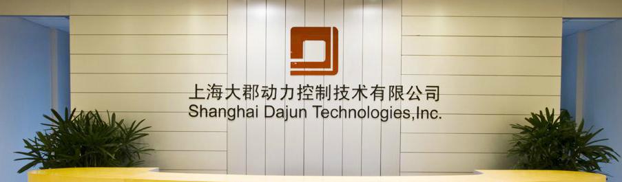 上海大郡動力控制技術(shù)有限公司 上海大郡動力控制技術(shù)有限公司