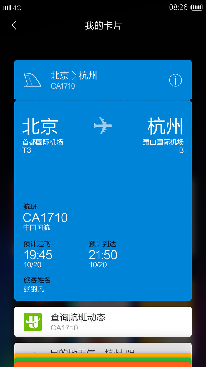 阿里巴巴正式公布YunOS 3.0 可用于可穿戴設備和汽車 阿里巴巴正式公布YunOS 3.0 可用于可穿戴設備和汽車