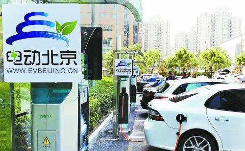 北京1000個新能源車充電樁年內建成  5公里半徑快充