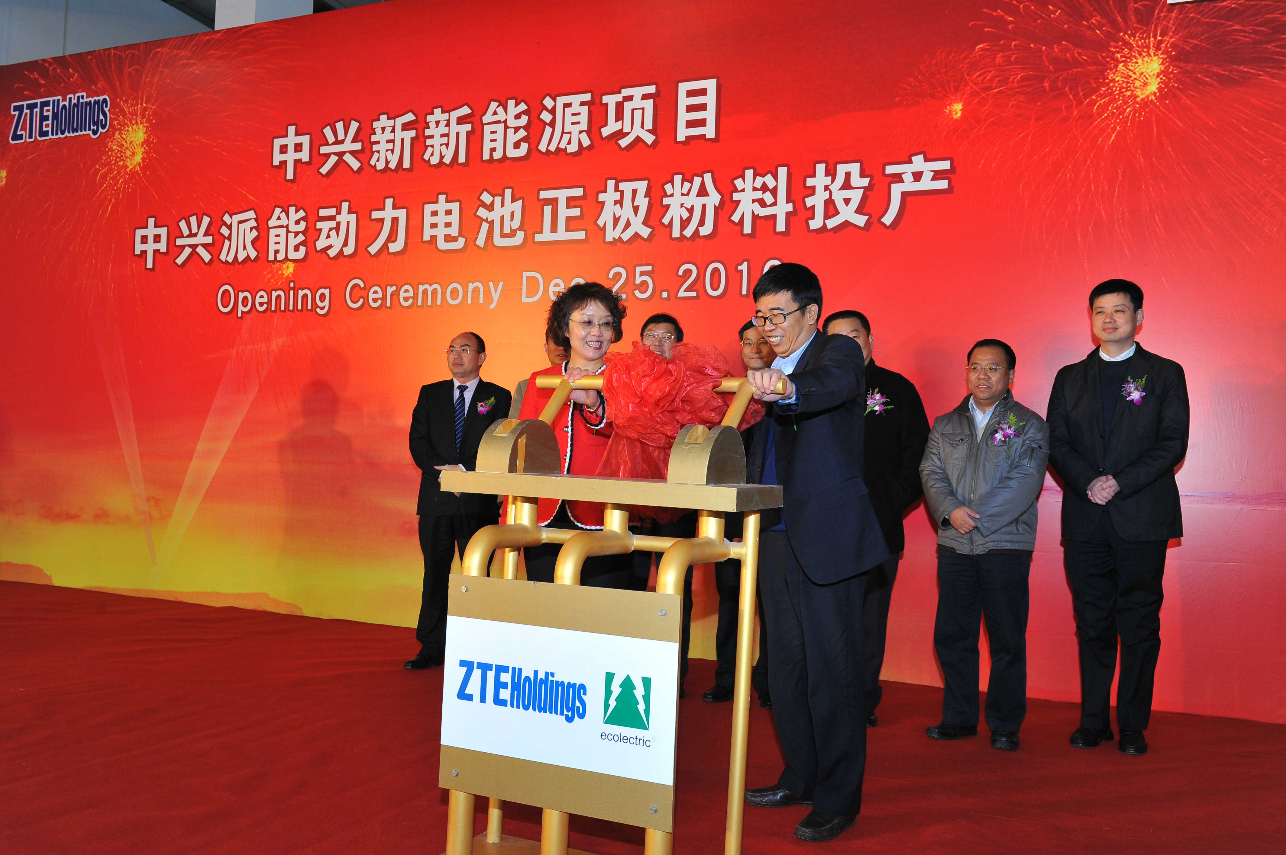 上海中興派能能源科技有限公司 上海中興派能能源科技有限公司