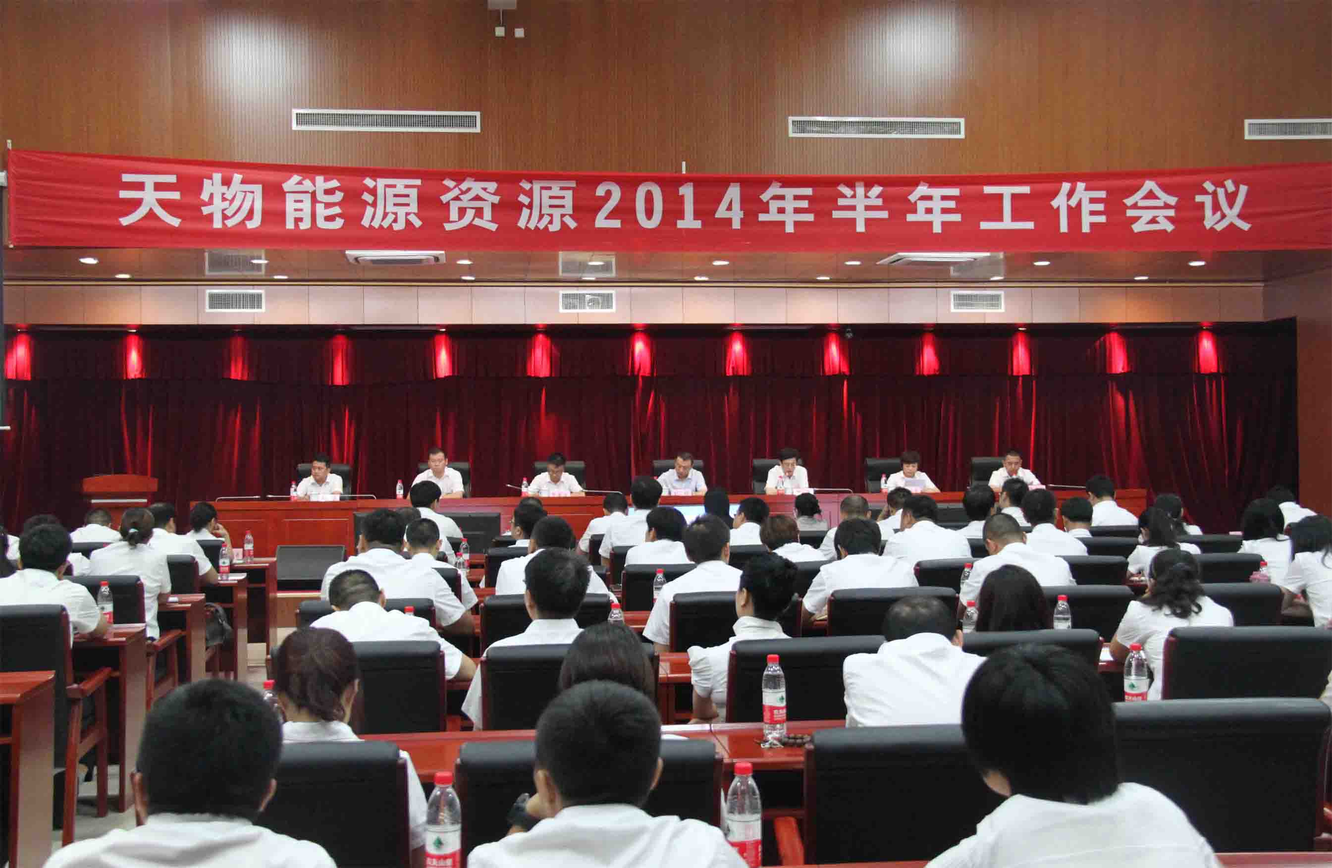 天津物產(chǎn)魁北克鋰業(yè)確認出席鋰電“達沃斯” 天津物產(chǎn)魁北克鋰業(yè)確認出席鋰電“達沃斯”