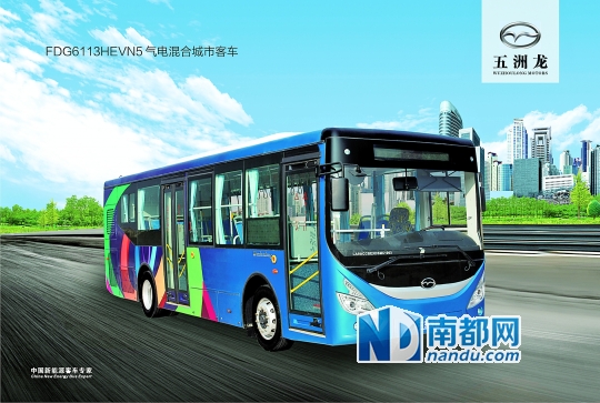 深圳五洲龍汽車集團(tuán)