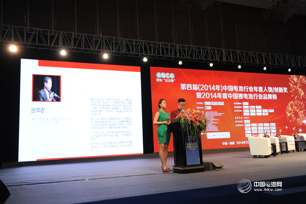 第二屆鋰電“達(dá)沃斯”論壇上年度人物頒獎盛典