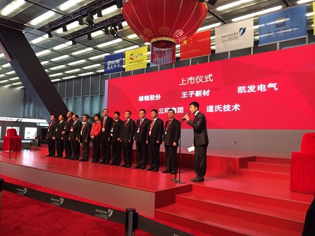 深圳大鵬新區(qū)首家企業(yè)上市 雄韜股份登陸深交所 深圳大鵬新區(qū)首家企業(yè)上市 雄韜股份登陸深交所