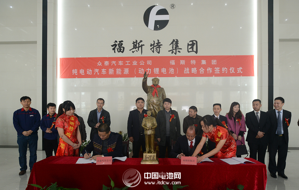 江西福斯特集團與眾泰汽車簽訂戰略合作協議