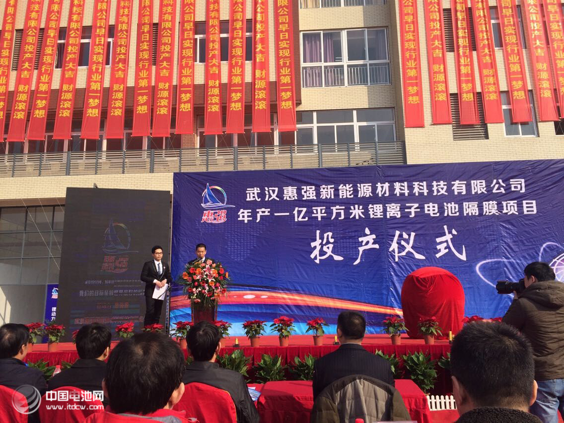 武漢惠強(qiáng)欲破國外壟斷 一期投產(chǎn)5000萬㎡鋰電池隔膜 武漢惠強(qiáng)欲破國外壟斷 一期投產(chǎn)5000萬㎡鋰電池隔膜