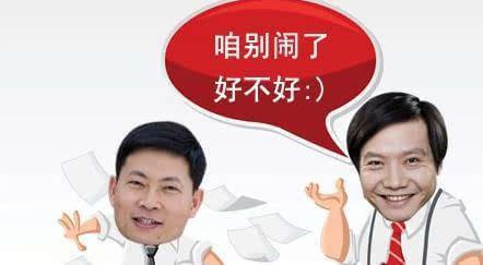 獨家揭秘為何雷軍在余承東眼里始終是個屌絲