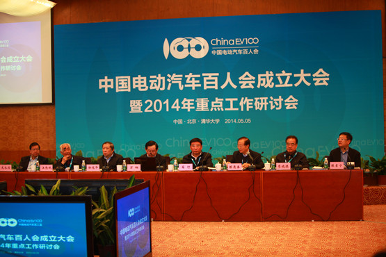 中國(guó)電動(dòng)汽車百人會(huì)在清華大學(xué)成立